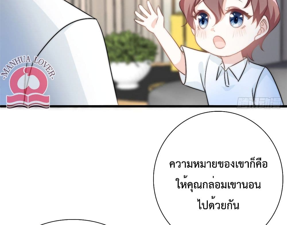 Your Heart Is Safe Now ตอนที่ 23 (21)