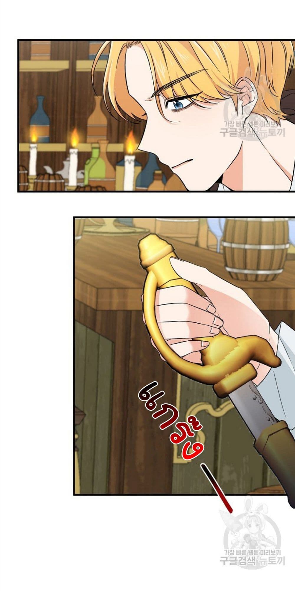 Raising a Dragon Prince ตอนที่ 9 (28)