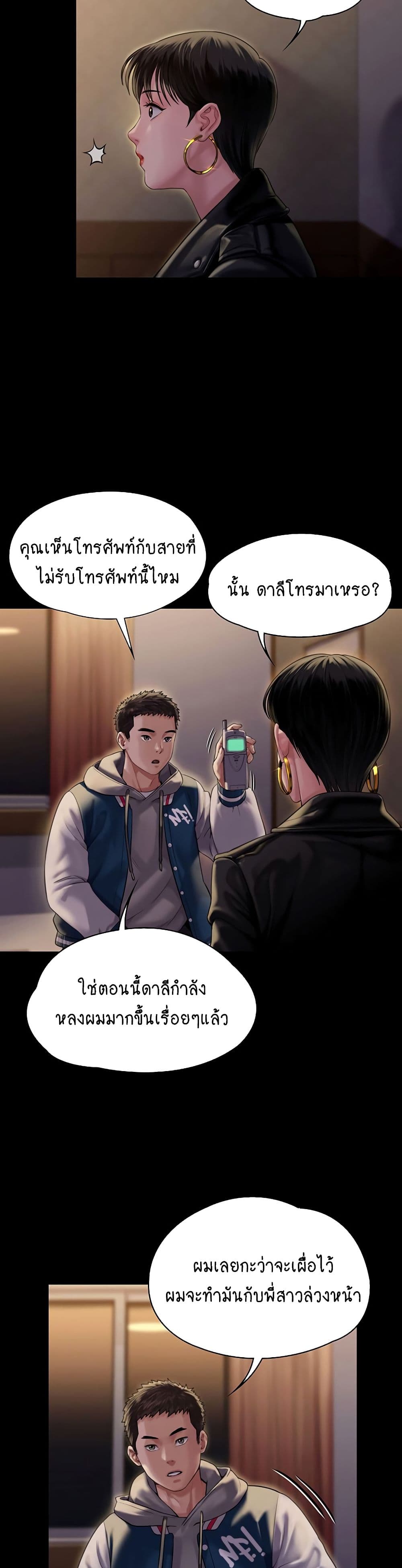 Queen Bee ตอนที่ 162 (30)