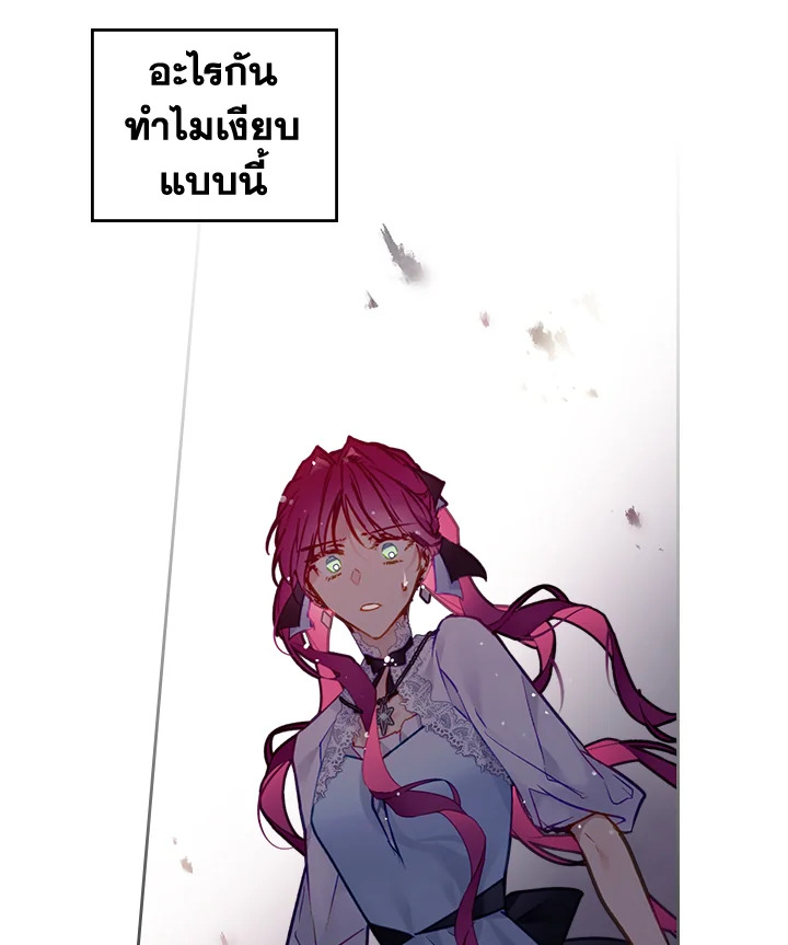 Death Is The Only Ending For The Villainess 112 73