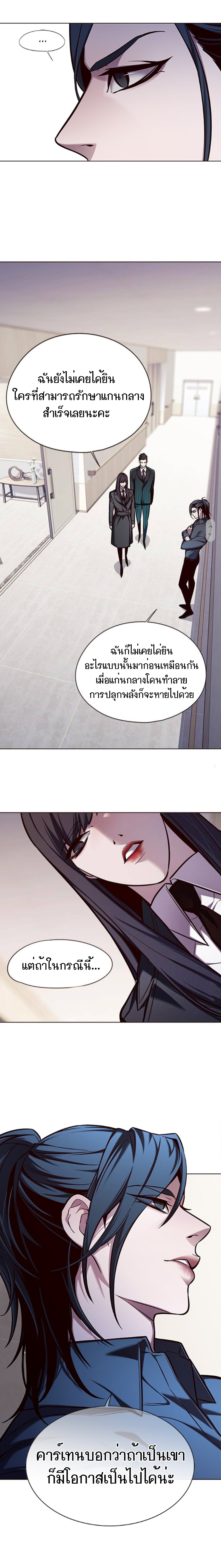 eleceed ตอนที่140 (14)