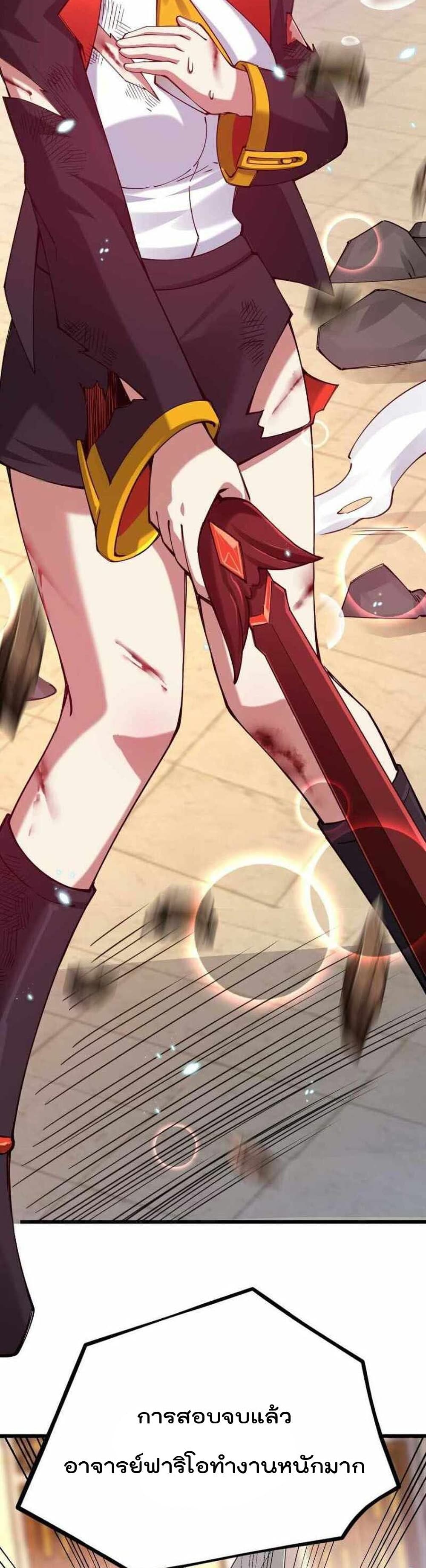 Sword God’s Life Is Not That Boring 35 (8)