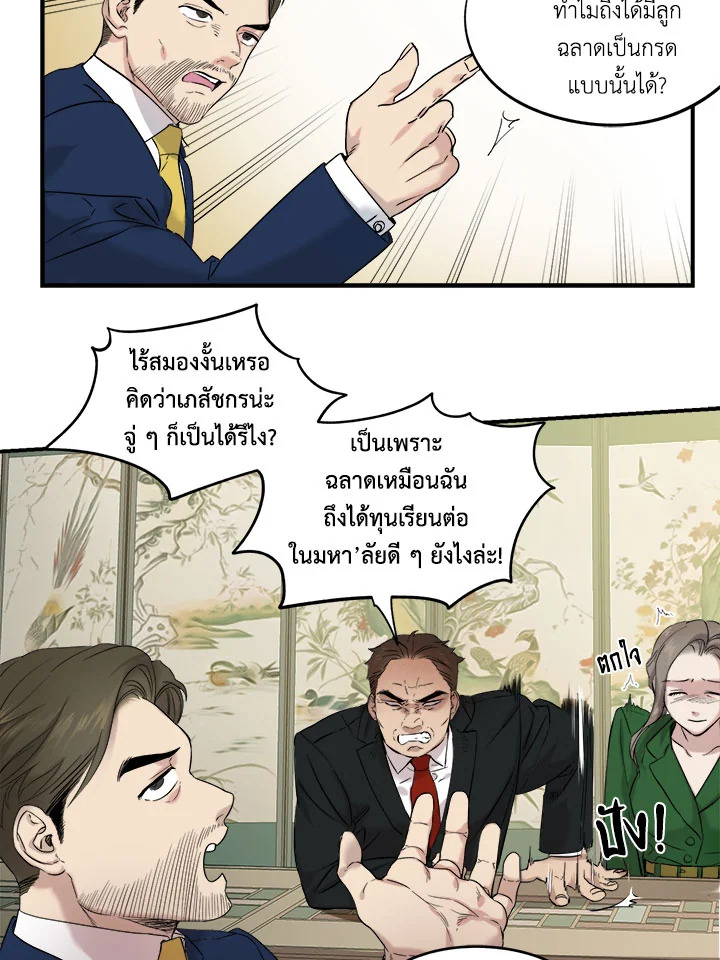 Marriage Instead of Death 6 31