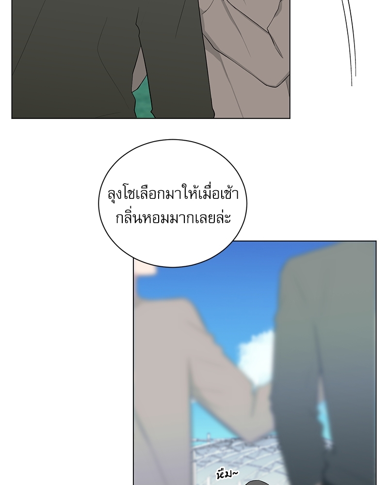 ตกหลุมรัก! ยากูซ่าพ่อลูกติด 2 15 21