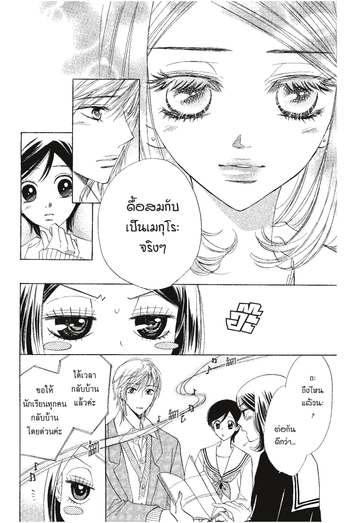 A Devil and Her Love Song 28 (16)