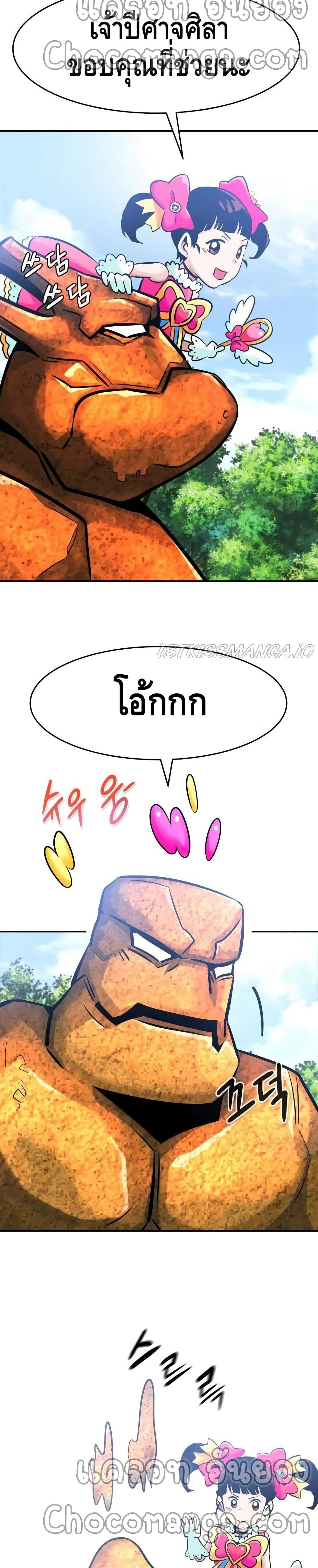 All Rounder ตอนที่ 32 (26)