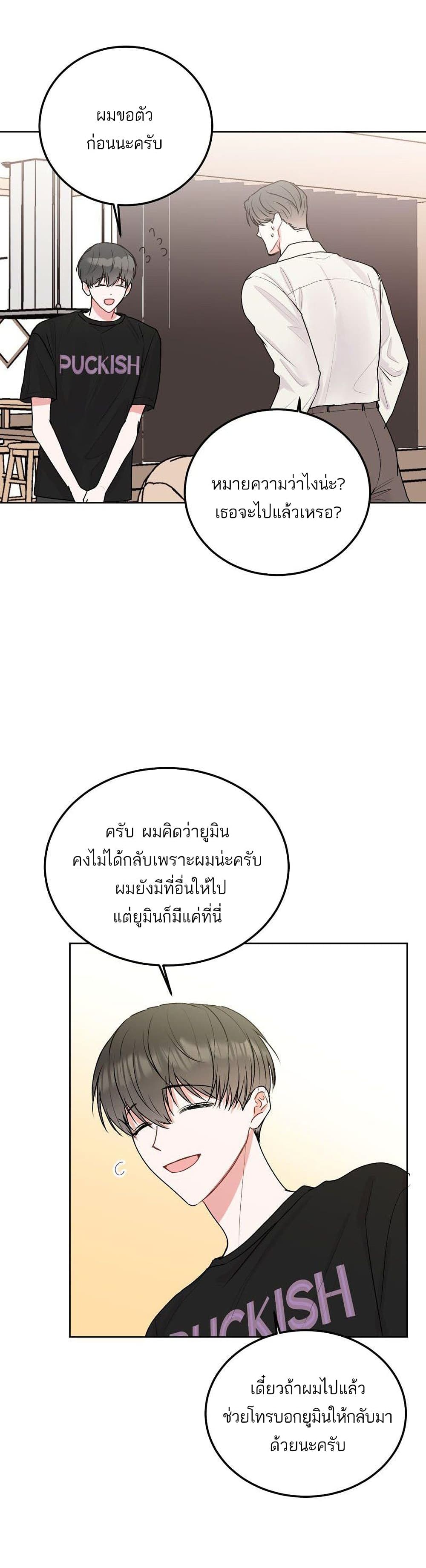 Don’t Cry, Sunbae! 35 (26)