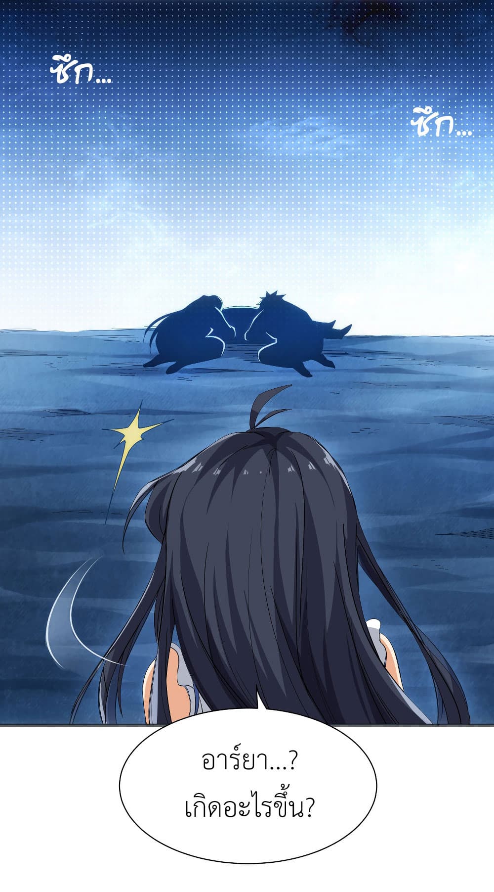 Despite Coming From the Abyss, I Will Save Humanity ตอนที่ 6 (5)