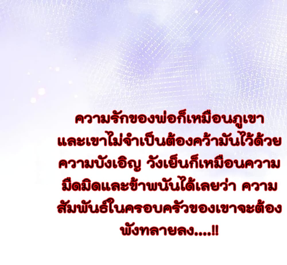 One Hundred Ways to Abuse Scum เธ•เธญเธเธ—เธตเน 53 (13)