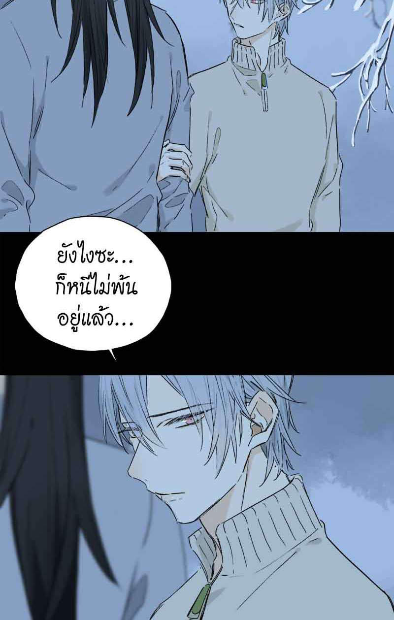 กฎรักแห่งออกัส77 29