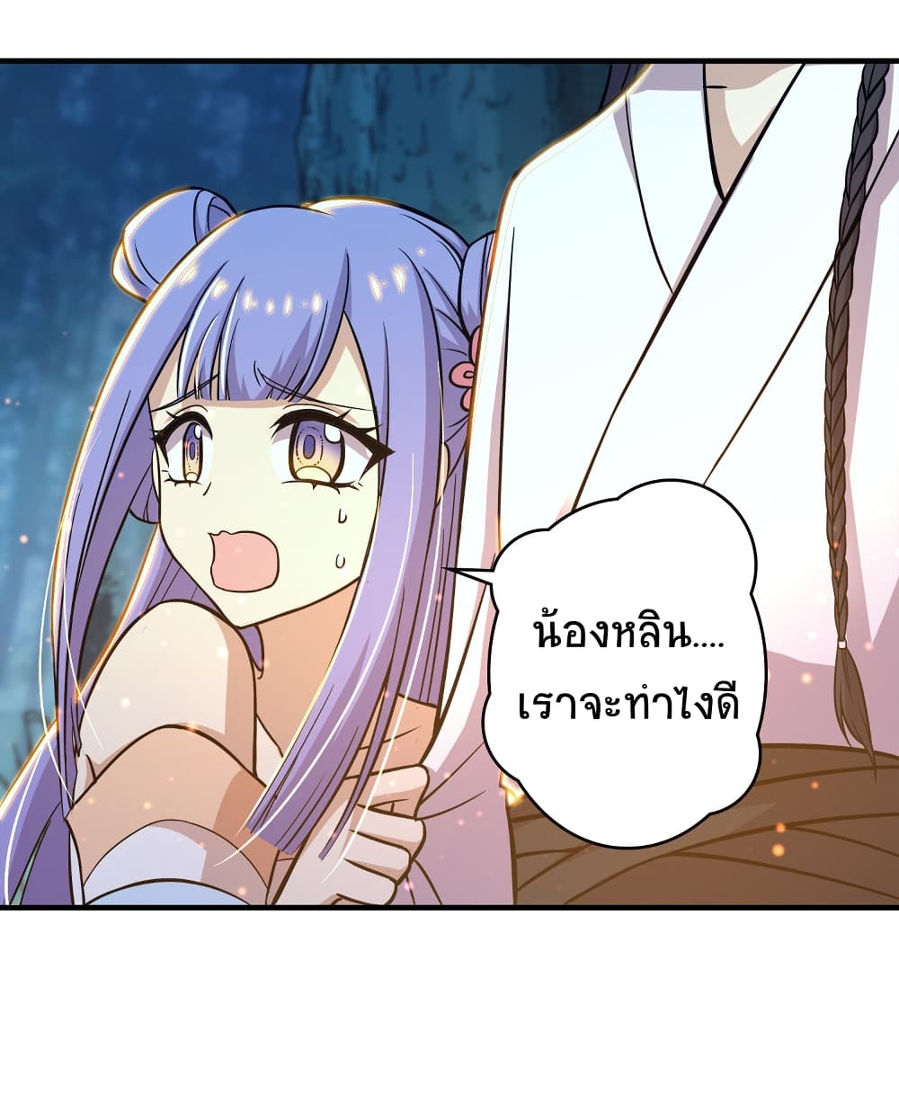 The Martial Emperor’s Life After Seclusion ตอนที่ 4 (26)