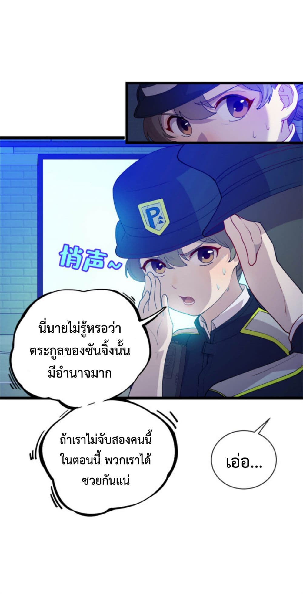 Dragon Emperor Martial God 38 (9)