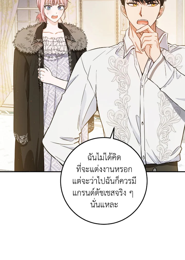 The Princess' Double Life 50 09