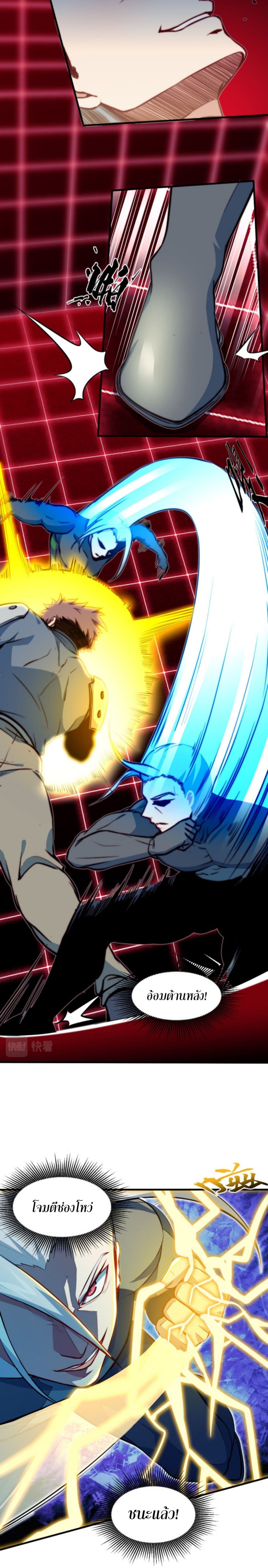 Dragon Sealed Hero ตอนที่ 4 (4)