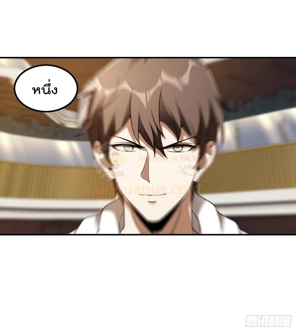 Immortal Husband in The City ตอนที่ 104 (25)