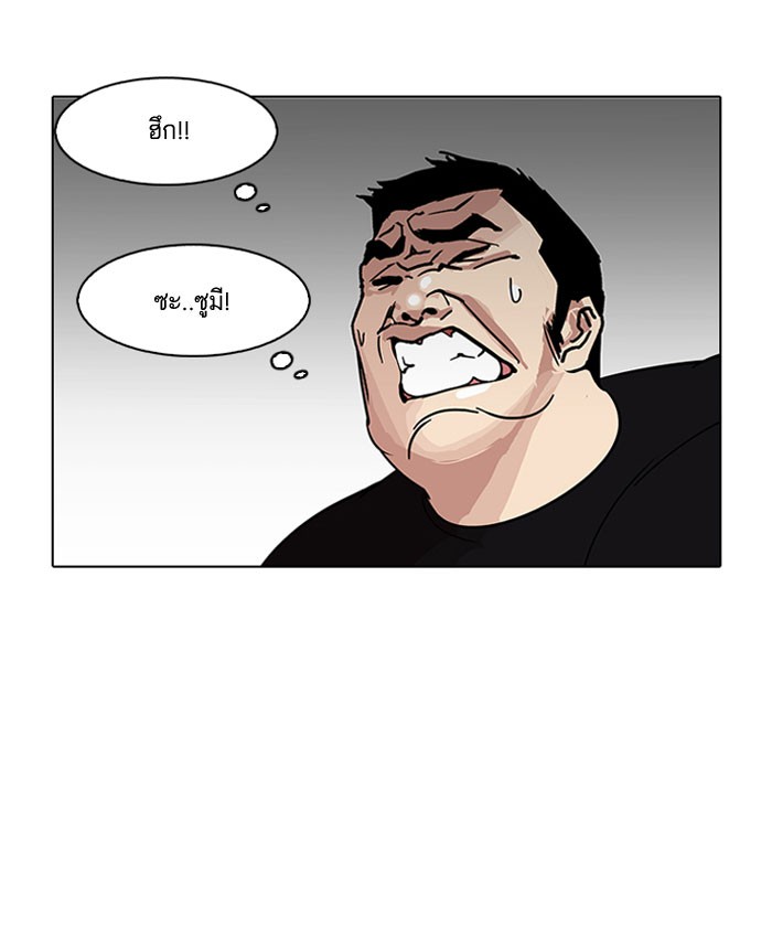 Lookism 146 023