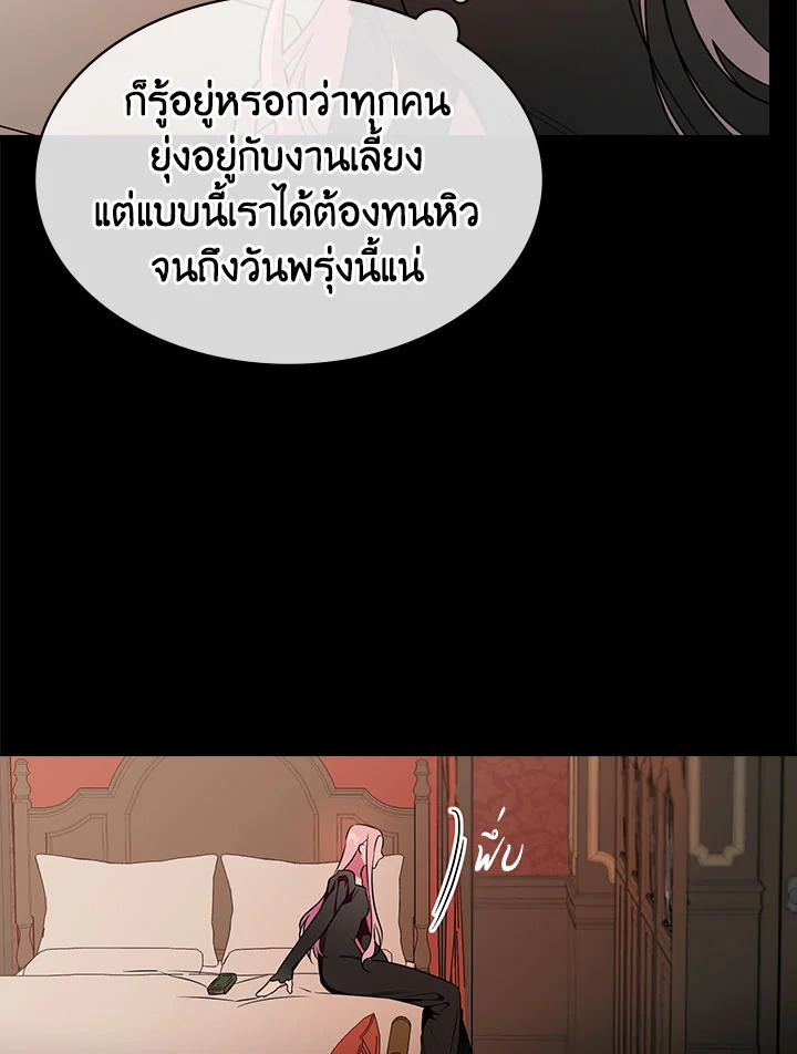 Duchess in the Glass House 3 15