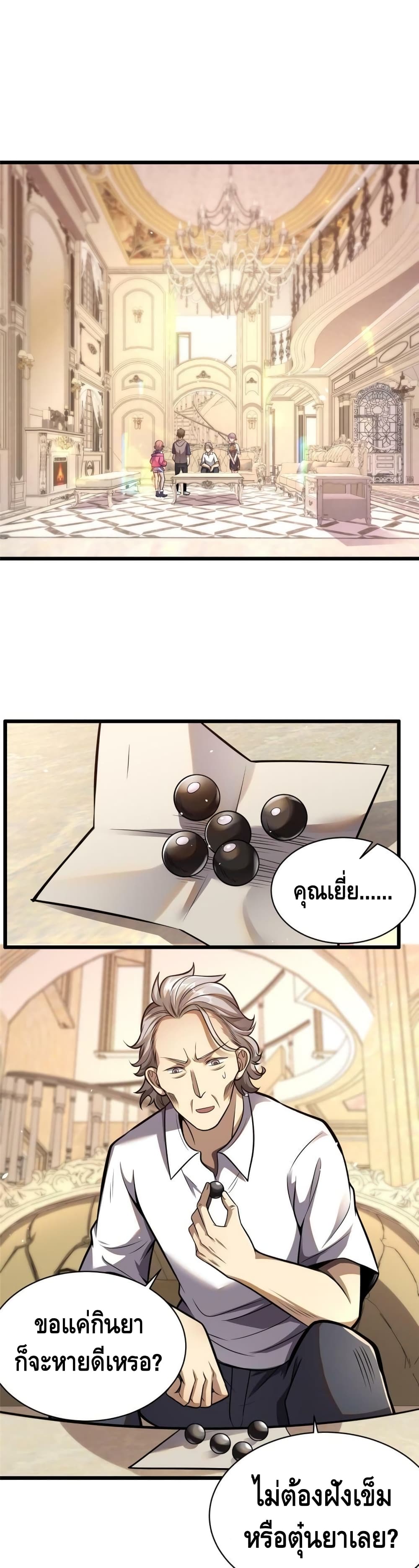 The Best Medical god in the city เธ•เธญเธเธ—เธตเน 18 (13)