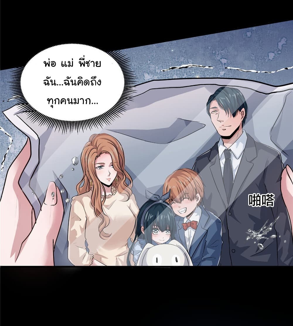 Live Steadily, Donโ€t Wave เธ•เธญเธเธ—เธตเน 8 (34)