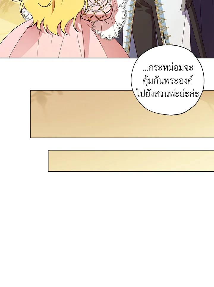 The Princess Imprints a Traitor 25 076