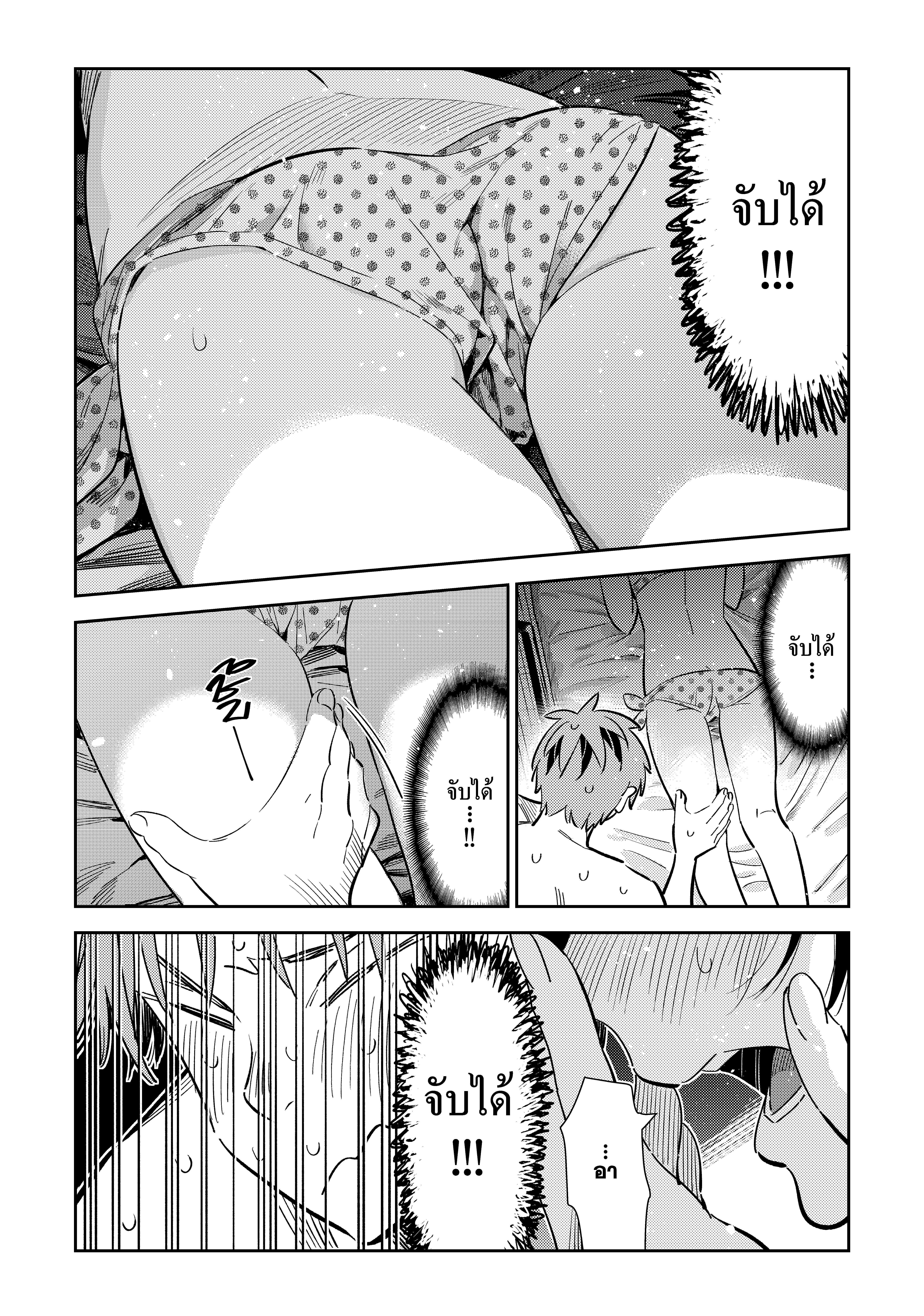 Kanojo Okarishimasu 140 (16)