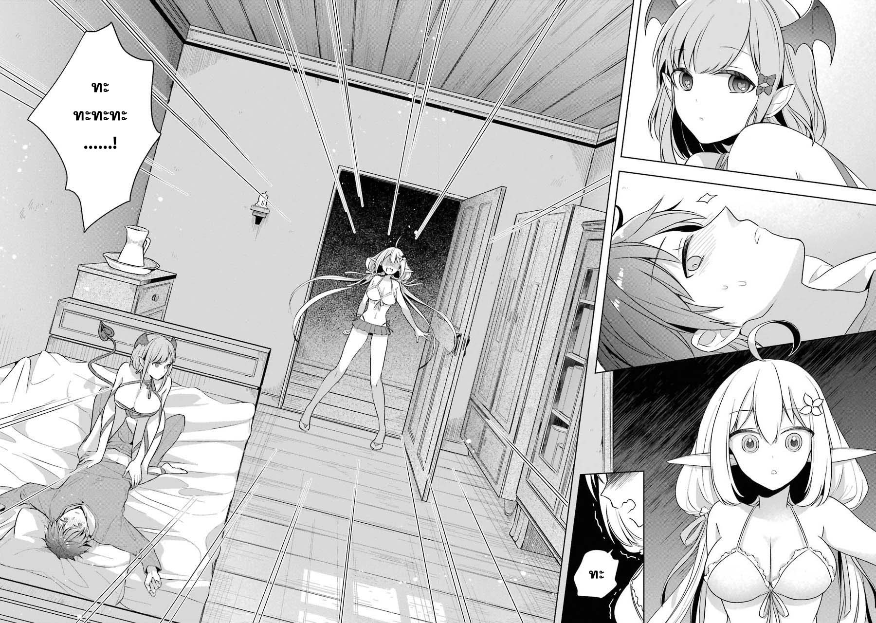 Shijou Saikyou no Daimaou, Murabito A ni Tensei suru 12 (8)