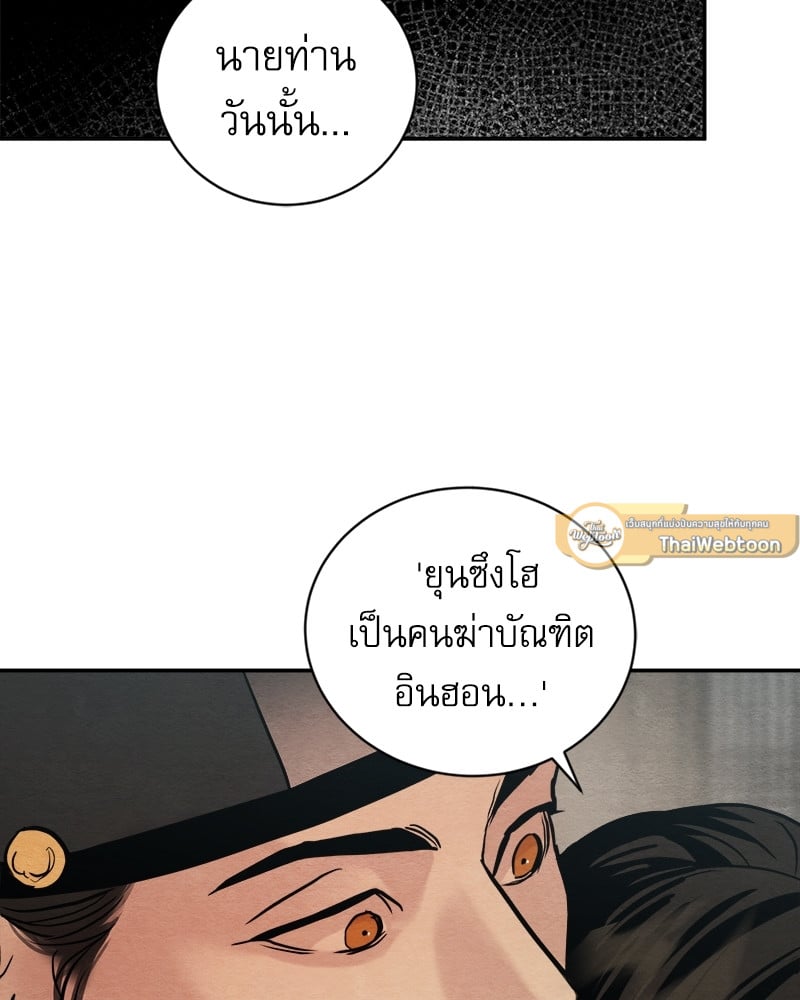 Painter of the Night 104 058