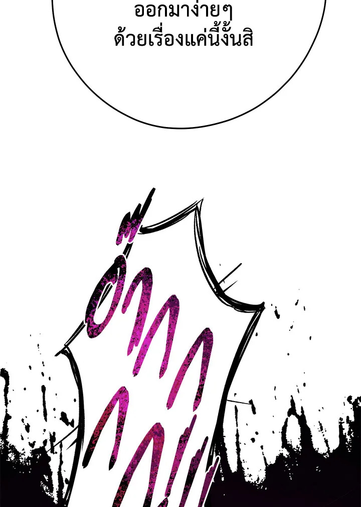 The Way to Protect the Female Lead’s Older Brother 36 52