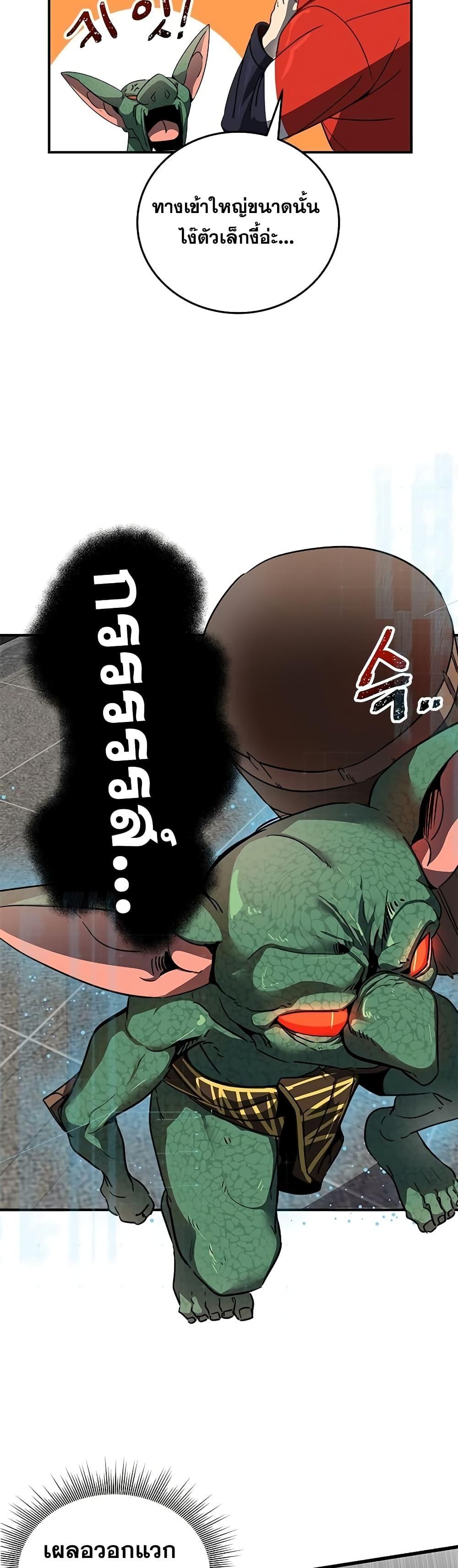 Legendary Ranker Comeback เธ•เธญเธเธ—เธตเน 1 041