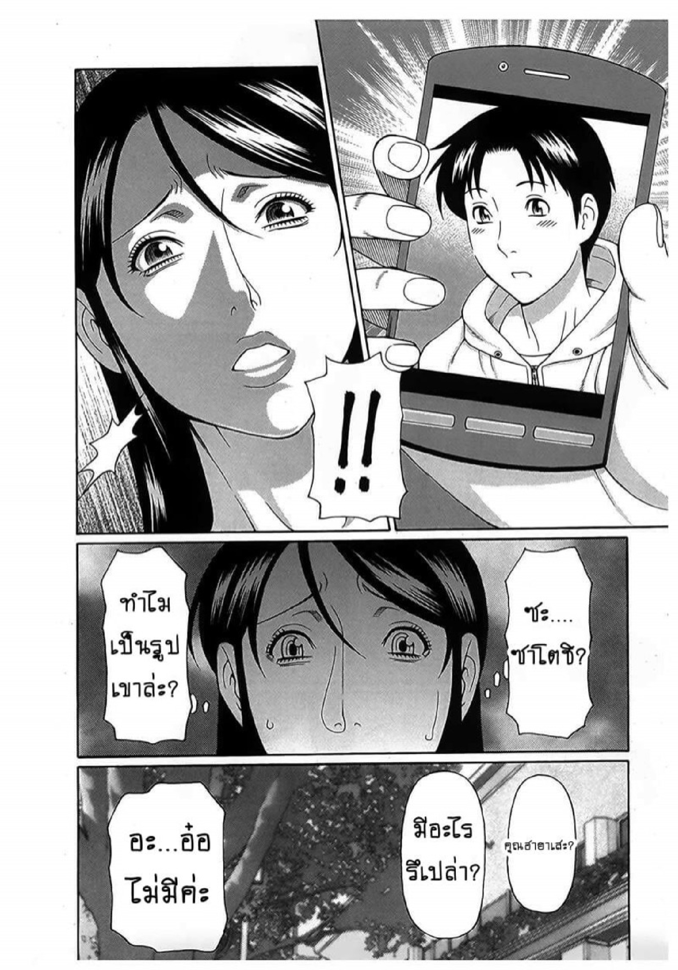 สาวใหญ่ไฟแรงสูง 12 08