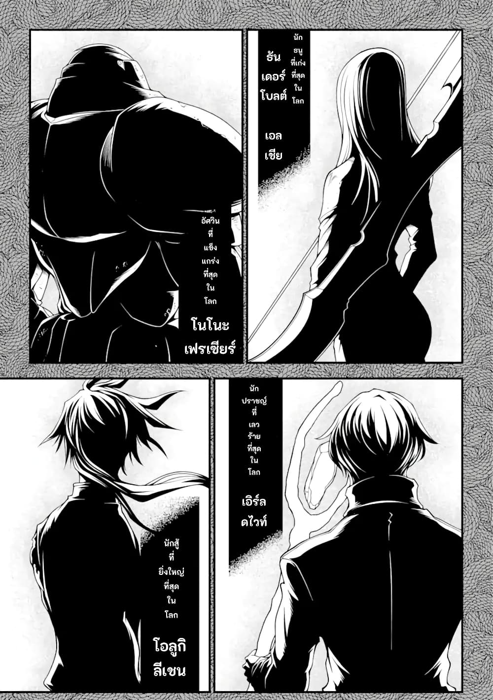 Isekai Cheat Breakers ตอนที่ 2.1 (10)