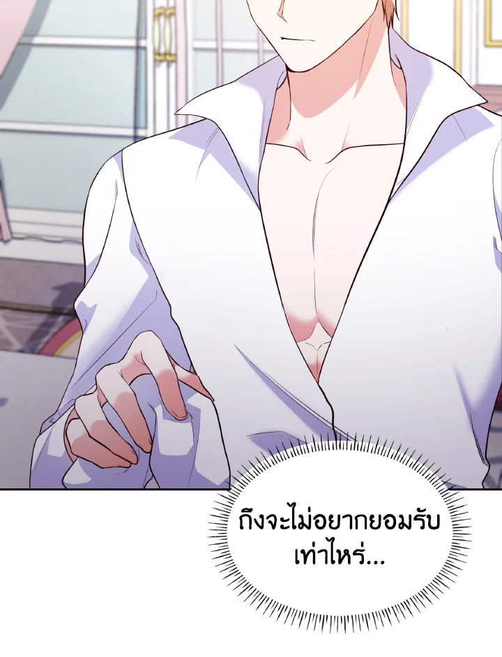 The Villainess Became A Mother Series 24 014