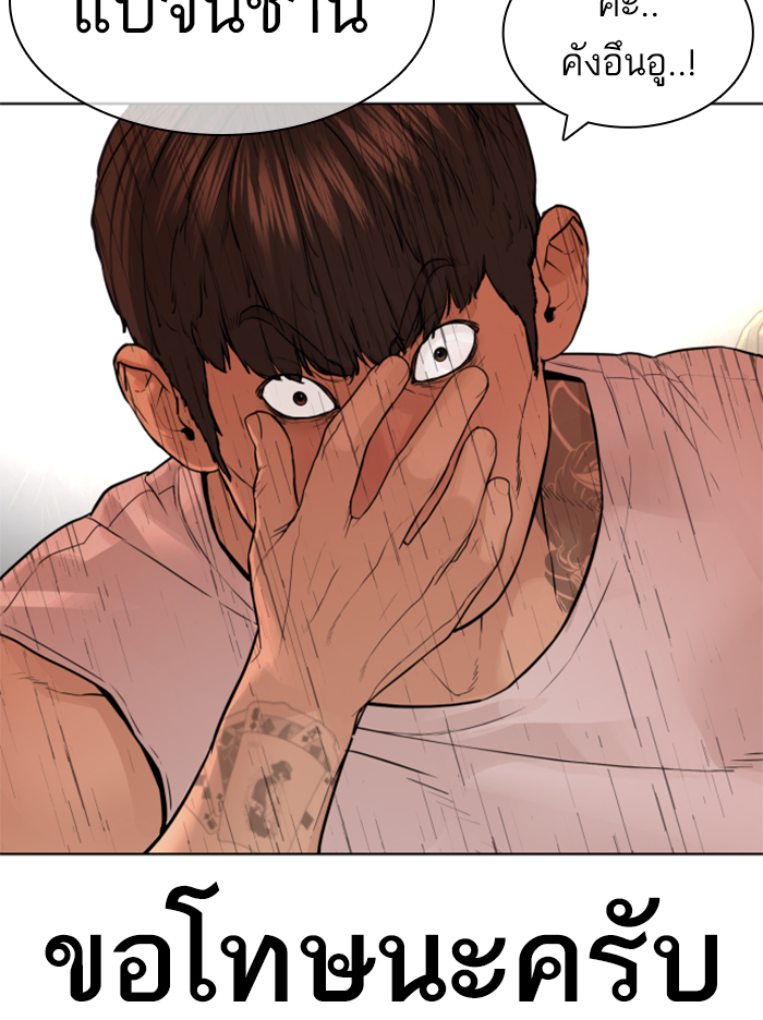 How to Fight เธ•เธญเธเธ—เธตเน142 (139)