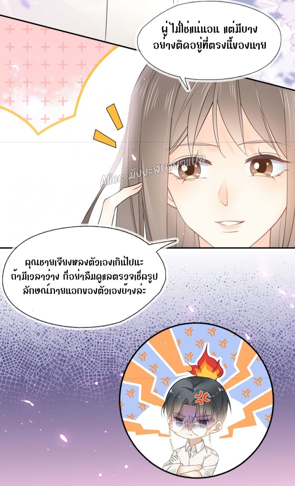 She and White Roses – เธอกับกุหลาบขาว ตอนที่ 4 (22)