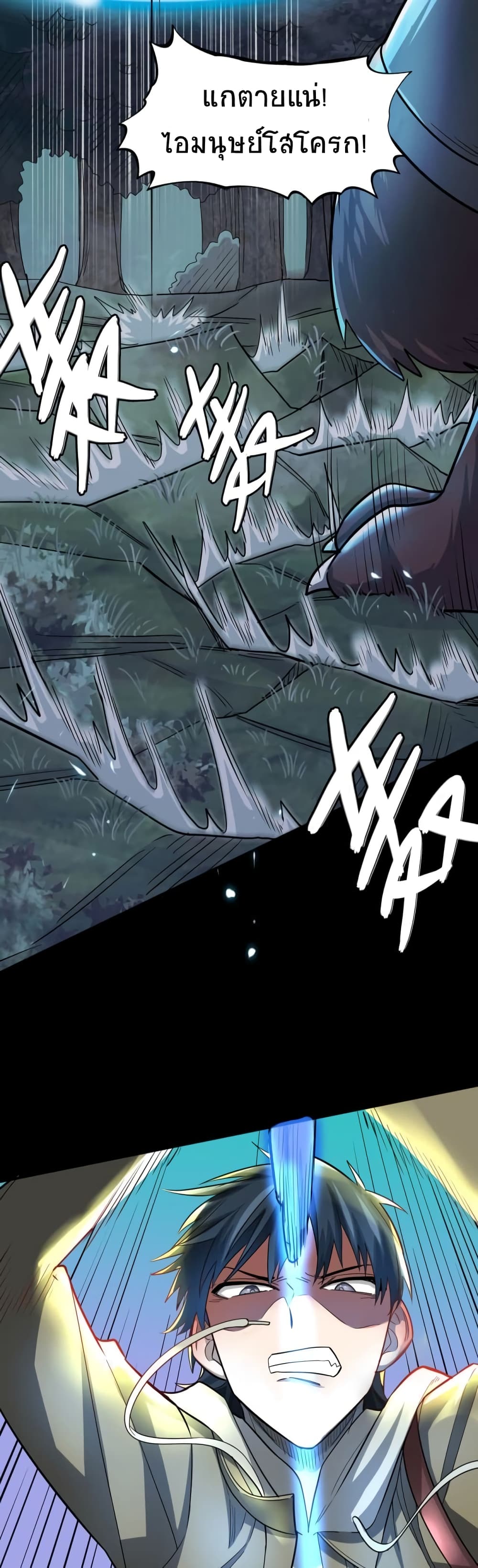 Global Killing Awakening SSS Level Talent At The Beginning! ตอนที่ 11 (39)