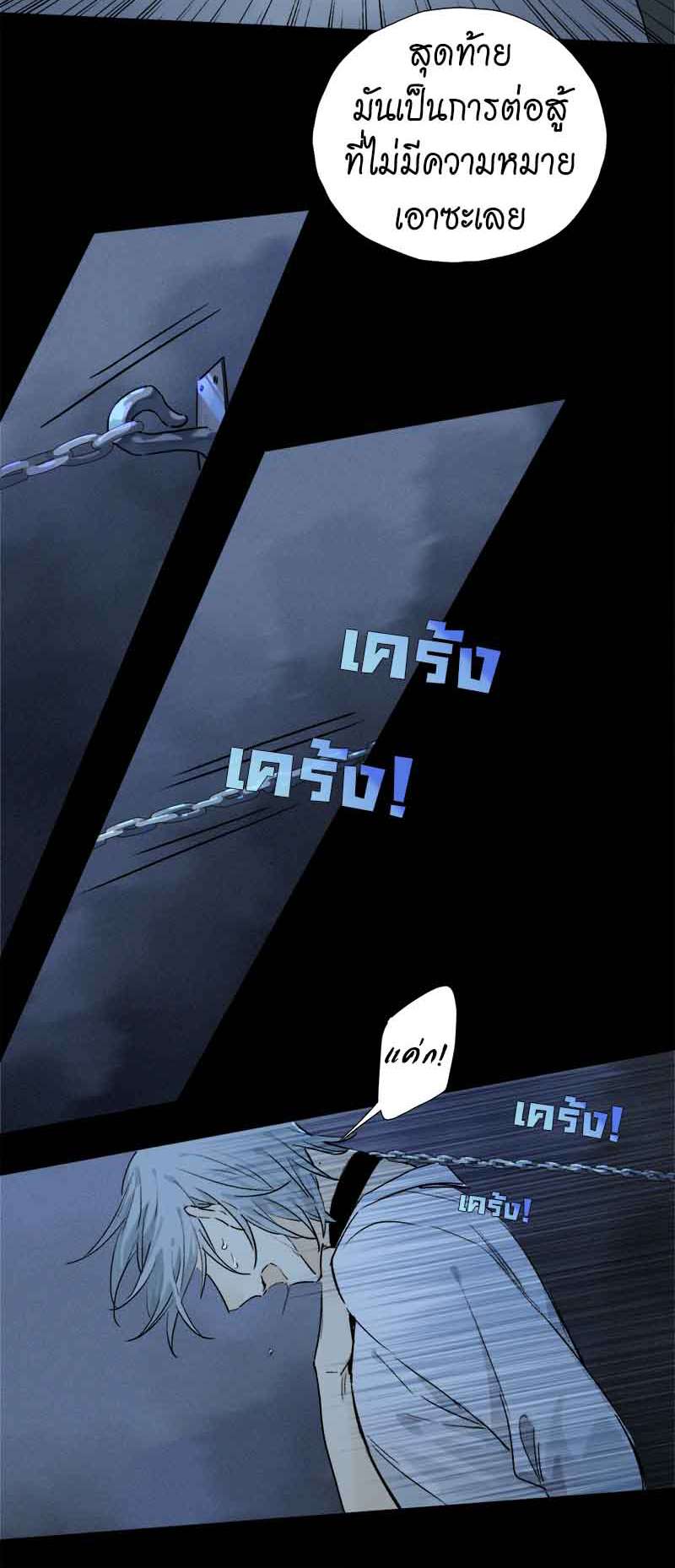 กฎรักแห่งออกัส54 23