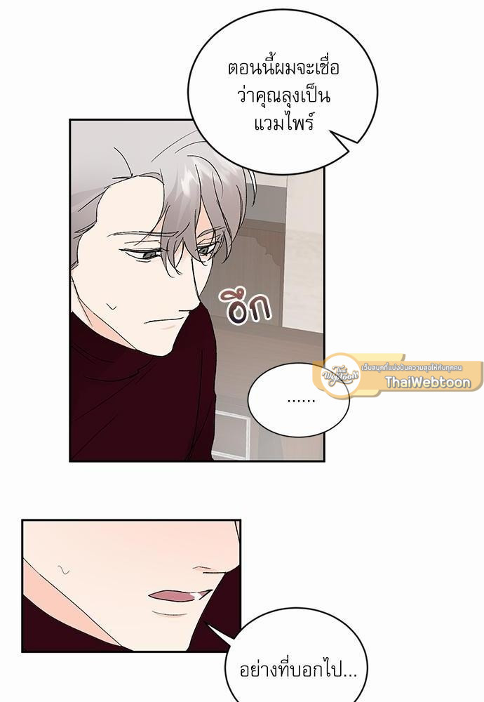 เสือขย้ำจันทร์ 10 48