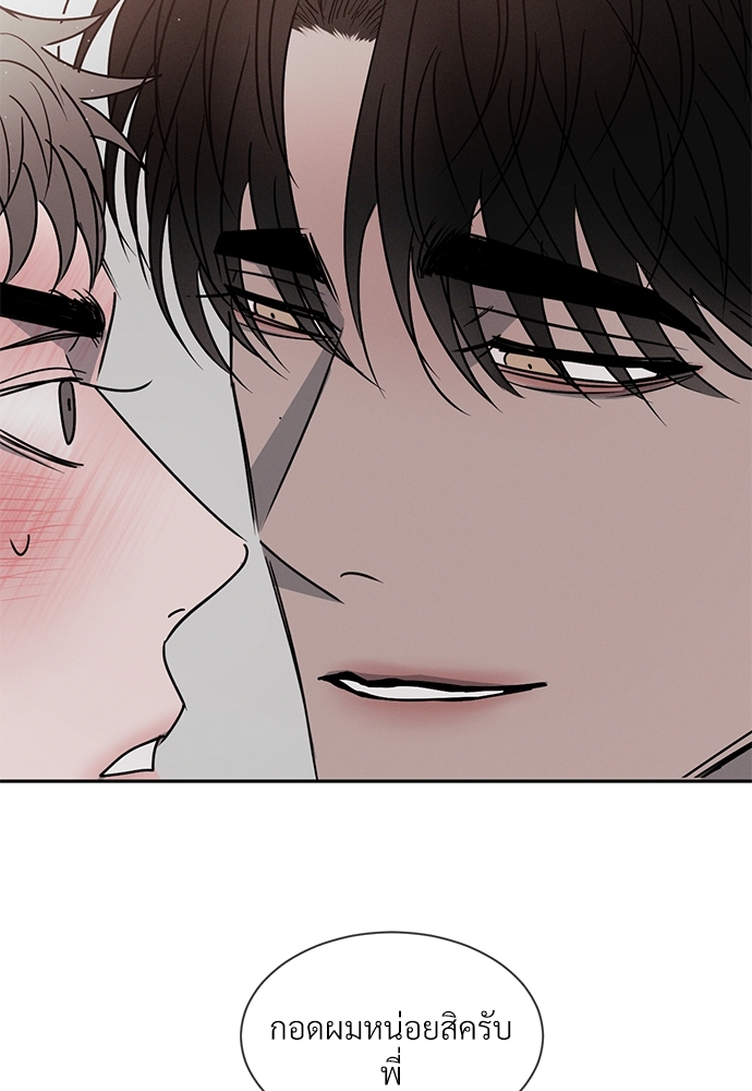 รักคนละขั้ว22 88