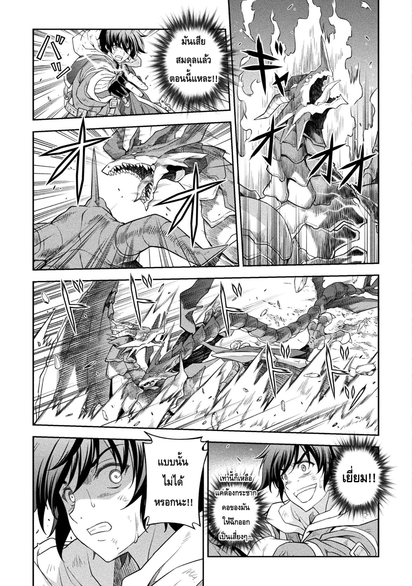 Drawing Saikyou Mangaka Wa Oekaki Skill De Isekai Musou Suru! à¸•à¸­à¸™à¸—à¸µà¹ˆ 21 (8)