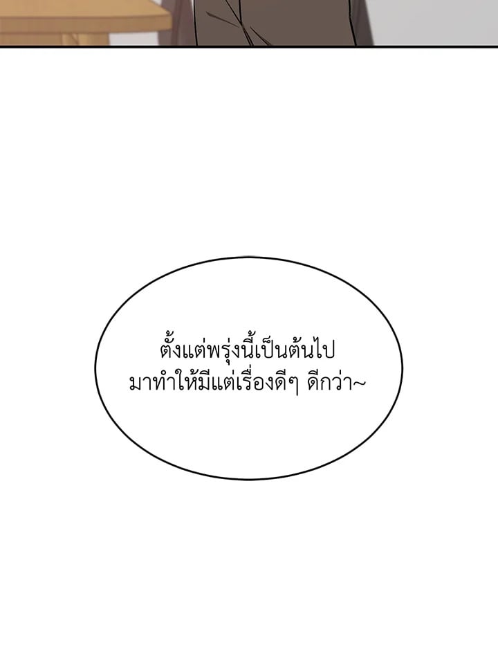 อีกครั้งกับนาย 27 024