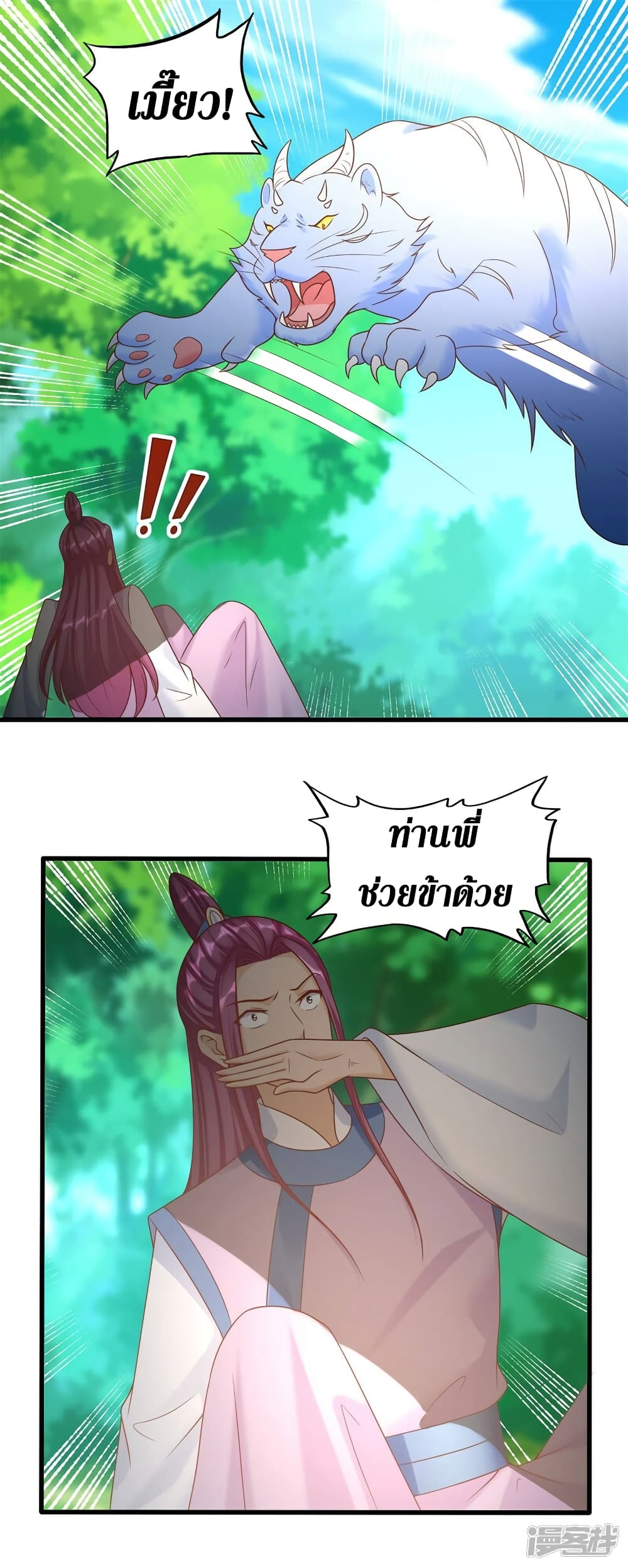 Zhi Zun Chong Sheng ตอนที่ 192 (8)