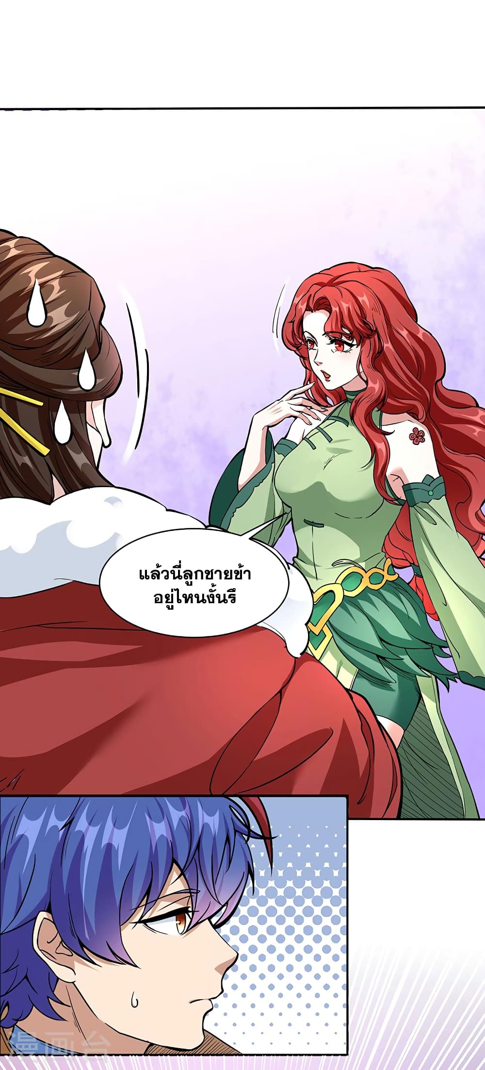 WuDao Du Zun à¸•à¸­à¸™à¸—à¸µà¹ˆ 432 (2)