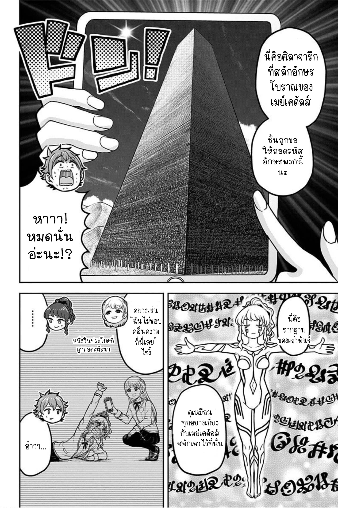 Kaibutsu Shoujo wa Hatsukoi 2.1 (4)