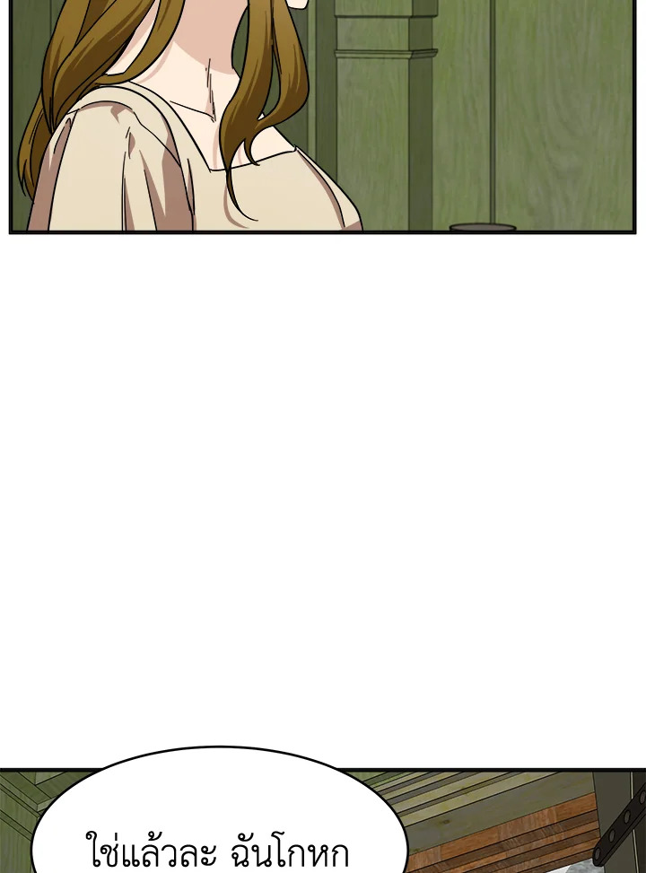 The Villainess Lives Twice 63 005