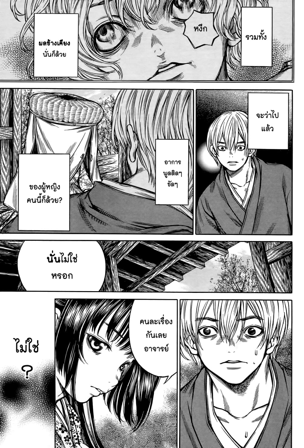 Ateya no Tsubaki 60 07