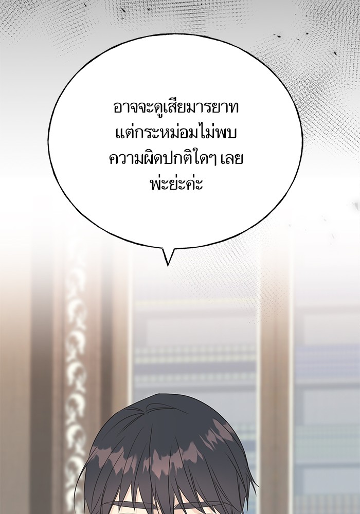 Crows Like Things That Sparkle 43 (82)