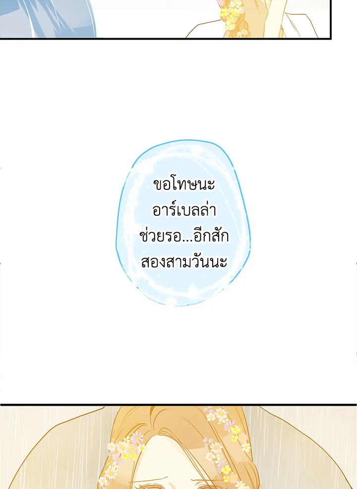 This Is an Obvious Fraudulent Marriage 72 105