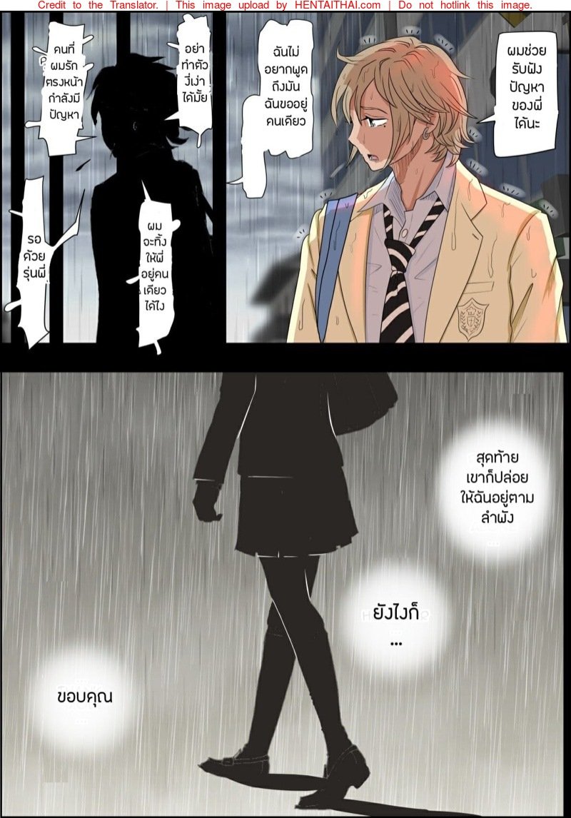 เสน่ห์รัก 1 page 21