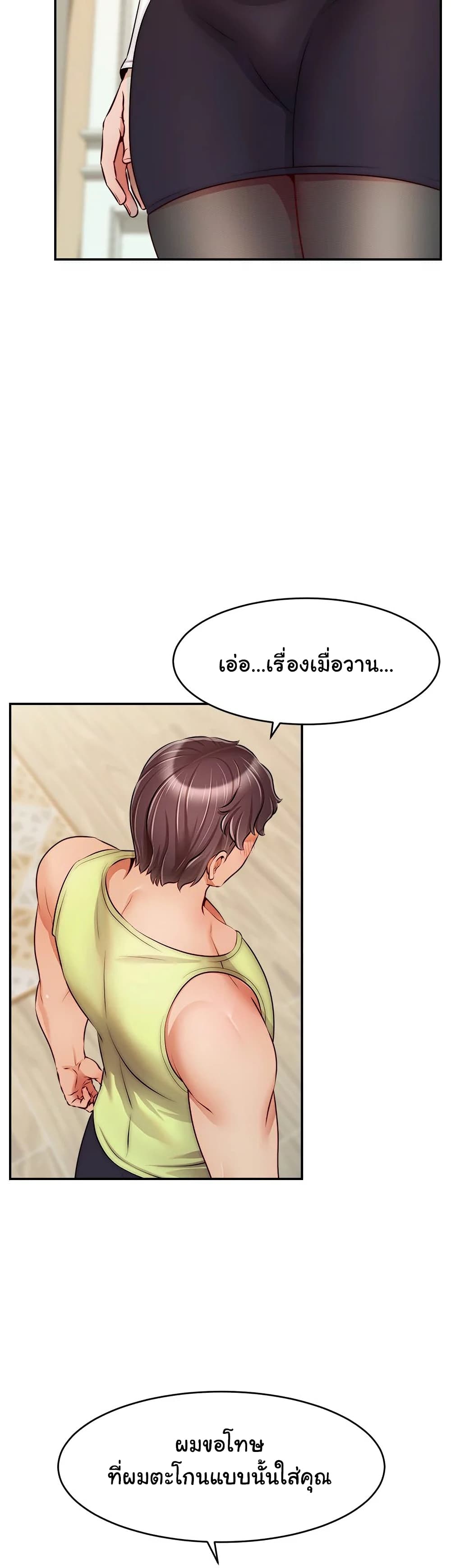 It’s Okay Because It’s Family 38 (33)