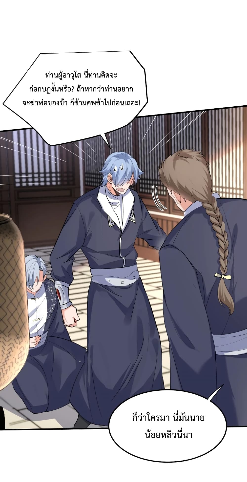 Am I Invincible 60 (32)